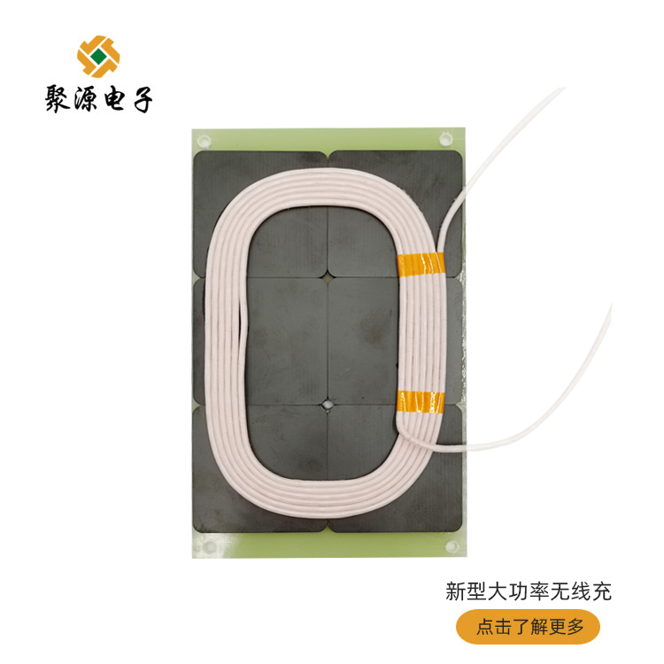 大尺寸線圈新能源大功率線圈掃地機(jī)器人充電線圈AI機(jī)器電感線圈