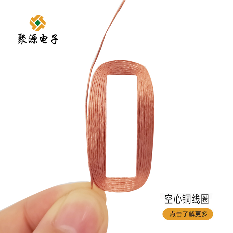 銅線圈廠家批發(fā)自粘空心線圈電子電感線圈家用電器線圈繞線線圈