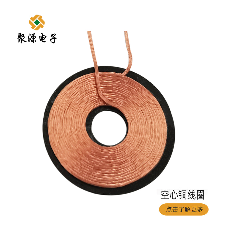 耳機(jī)線圈自粘線圈接收線圈手機(jī)快充線圈大功率手機(jī)線圈無線充電器線圈發(fā)射線圈廠家